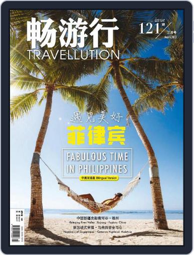Travellution 畅游行 March 1st, 2023 Digital Back Issue Cover