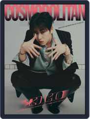 코스모폴리탄 코리아 (Cosmopolitan Korea) (Digital) Subscription                    March 1st, 2023 Issue