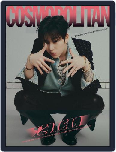 코스모폴리탄 코리아 (Cosmopolitan Korea) March 1st, 2023 Digital Back Issue Cover