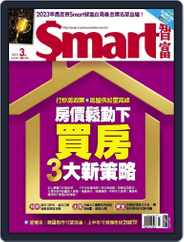 Smart 智富 (Digital) Subscription                    March 1st, 2023 Issue