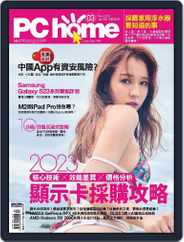 Pc Home (Digital) Subscription                    March 1st, 2023 Issue