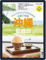 On the Road 旅讀 (Digital) Subscription                    March 1st, 2023 Issue