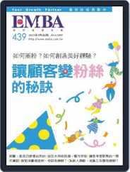 EMBA (Digital) Subscription                    March 1st, 2023 Issue