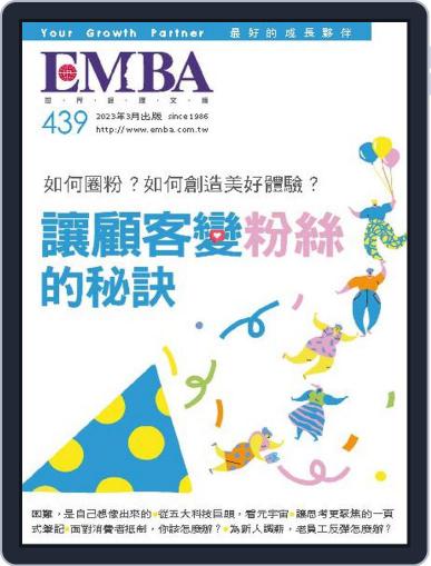 EMBA March 1st, 2023 Digital Back Issue Cover