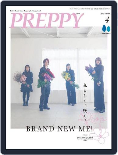 PREPPY March 1st, 2023 Digital Back Issue Cover