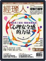 Manager Today 經理人 (Digital) Subscription                    March 1st, 2023 Issue