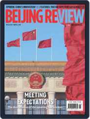 Beijing Review (Digital) Subscription                    March 2nd, 2023 Issue