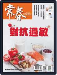 Evergreen 常春 (Digital) Subscription                    March 1st, 2023 Issue