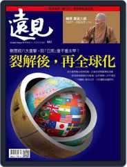 Global Views Monthly 遠見雜誌 (Digital) Subscription                    March 1st, 2023 Issue