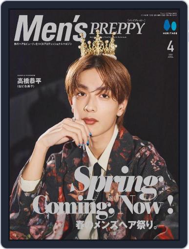 Men's PREPPY March 1st, 2023 Digital Back Issue Cover