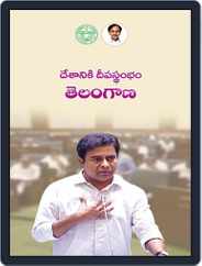 Telangana is the Torch Bearer to the Nation - KTR Magazine (Digital) Subscription