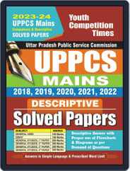 2023-24 UP PCS Mains General Hindi, Essay & General Studies Magazine (Digital) Subscription