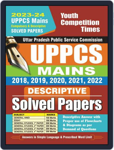 2023-24 UP PCS Mains General Hindi, Essay & General Studies Digital Back Issue Cover