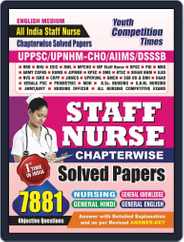 UPPSC/UPNHM-CHO/AIIMS/BHU/DSSSB Study Material Magazine (Digital) Subscription