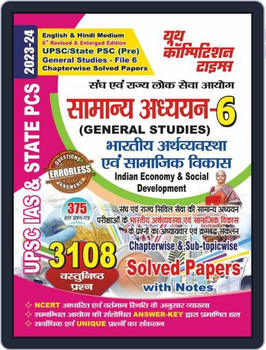 2023-24 UPSC IAS & State PCS General Studies Vol.6 Indian Economy & Social Development Digital Back Issue Cover