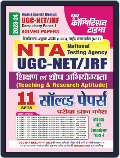 2023-24 NTA UGC-NET/JRF Teaching & Research Aptitude - Hindi Digital Back Issue Cover