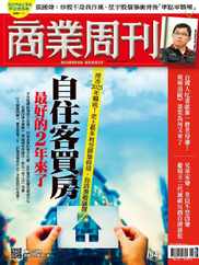Business Weekly 商業周刊 (Digital) Subscription                    March 6th, 2023 Issue