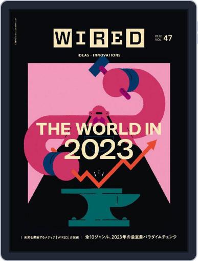 Wired Japan January 1st, 2023 Digital Back Issue Cover