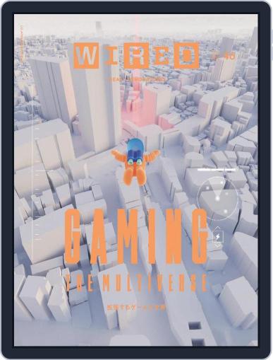 Wired Japan October 1st, 2022 Digital Back Issue Cover