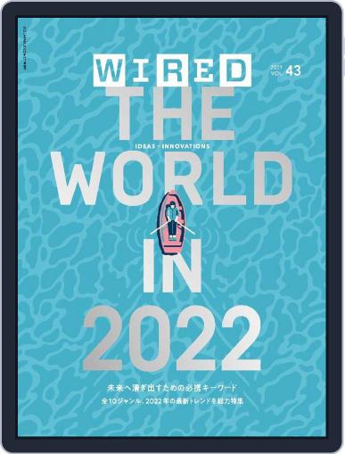Wired Japan January 1st, 2022 Digital Back Issue Cover