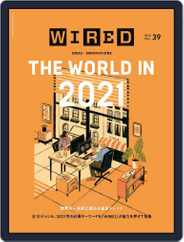 Wired Japan (Digital) Subscription                    January 1st, 2021 Issue