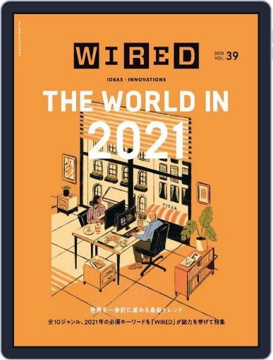 Wired Japan January 1st, 2021 Digital Back Issue Cover