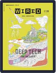 Wired Japan (Digital) Subscription                    January 1st, 2020 Issue