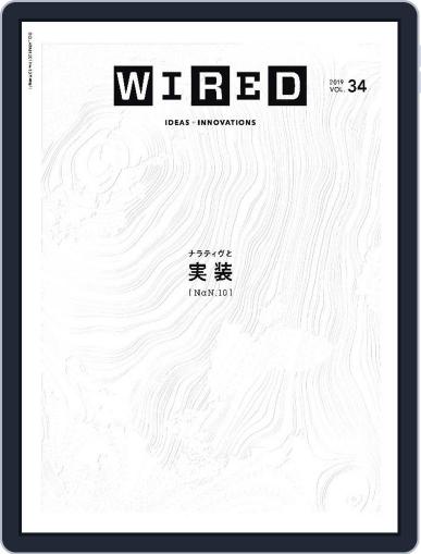 Wired Japan September 1st, 2019 Digital Back Issue Cover