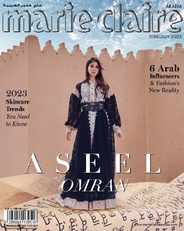 Marie Claire KSA (Digital) Subscription                    March 2nd, 2023 Issue