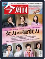 Business Today 今周刊 (Digital) Subscription                    March 2nd, 2023 Issue