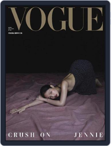 Vogue Taiwan March 1st, 2023 Digital Back Issue Cover