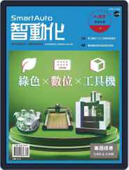 Smart Auto 智動化 (Digital) Subscription                    March 2nd, 2023 Issue