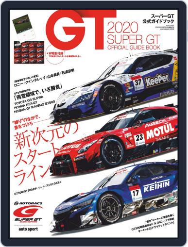 auto sport 特別編集 　オートスポーツ特別編集 August 10th, 2020 Digital Back Issue Cover