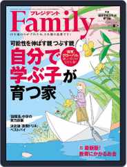 President Family プレジデントファミリー (Digital) Subscription                    March 3rd, 2023 Issue