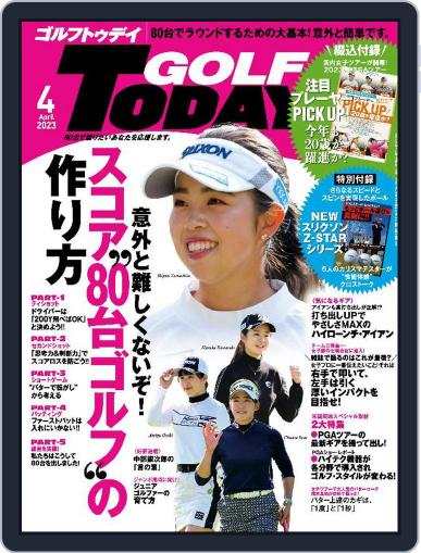 GOLF TODAY March 3rd, 2023 Digital Back Issue Cover