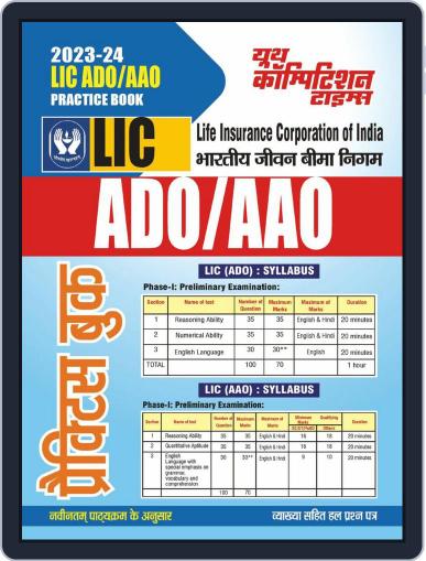 2023-24 LIC ADO/AAO Practice Book Digital Back Issue Cover