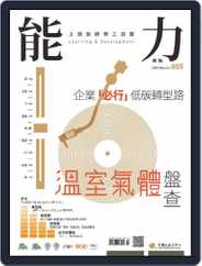 Learning & Development Monthly 能力雜誌 (Digital) Subscription                    March 6th, 2023 Issue