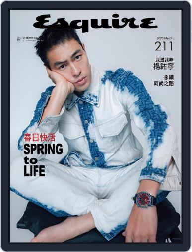 Esquire Taiwan 君子雜誌 March 6th, 2023 Digital Back Issue Cover