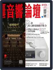 Audio Art Magazine 音響論壇 (Digital) Subscription                    February 7th, 2023 Issue