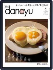 dancyu ダンチュウ (Digital) Subscription                    March 6th, 2023 Issue