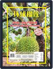 National Durian (Digital) Subscription                    December 1st, 2022 Issue