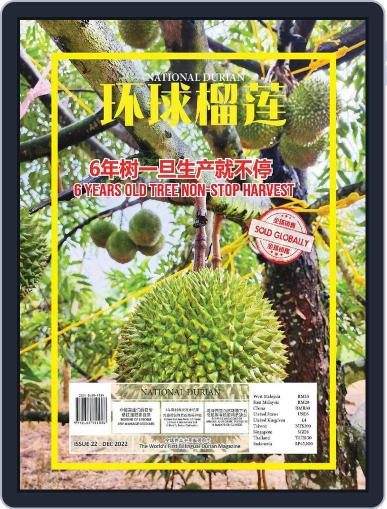 National Durian December 1st, 2022 Digital Back Issue Cover