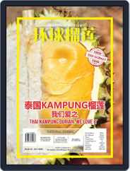 National Durian (Digital) Subscription                    October 1st, 2022 Issue