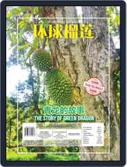 National Durian (Digital) Subscription                    June 1st, 2022 Issue