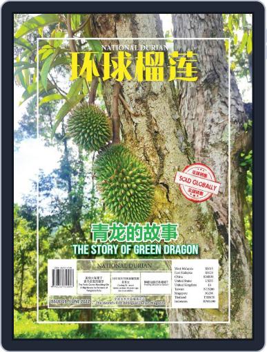 National Durian June 1st, 2022 Digital Back Issue Cover