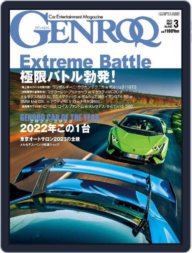 GENROQ ゲンロク January 26th, 2023 Digital Back Issue Cover