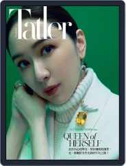 Tatler Taiwan (Digital) Subscription                    March 10th, 2023 Issue
