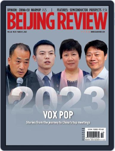 Beijing Review March 9th, 2023 Digital Back Issue Cover