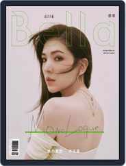 Bella Magazine 儂儂雜誌 (Digital) Subscription                    March 1st, 2023 Issue