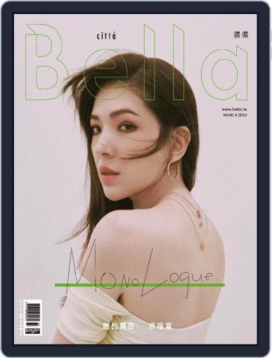 Bella Magazine 儂儂雜誌 March 1st, 2023 Digital Back Issue Cover